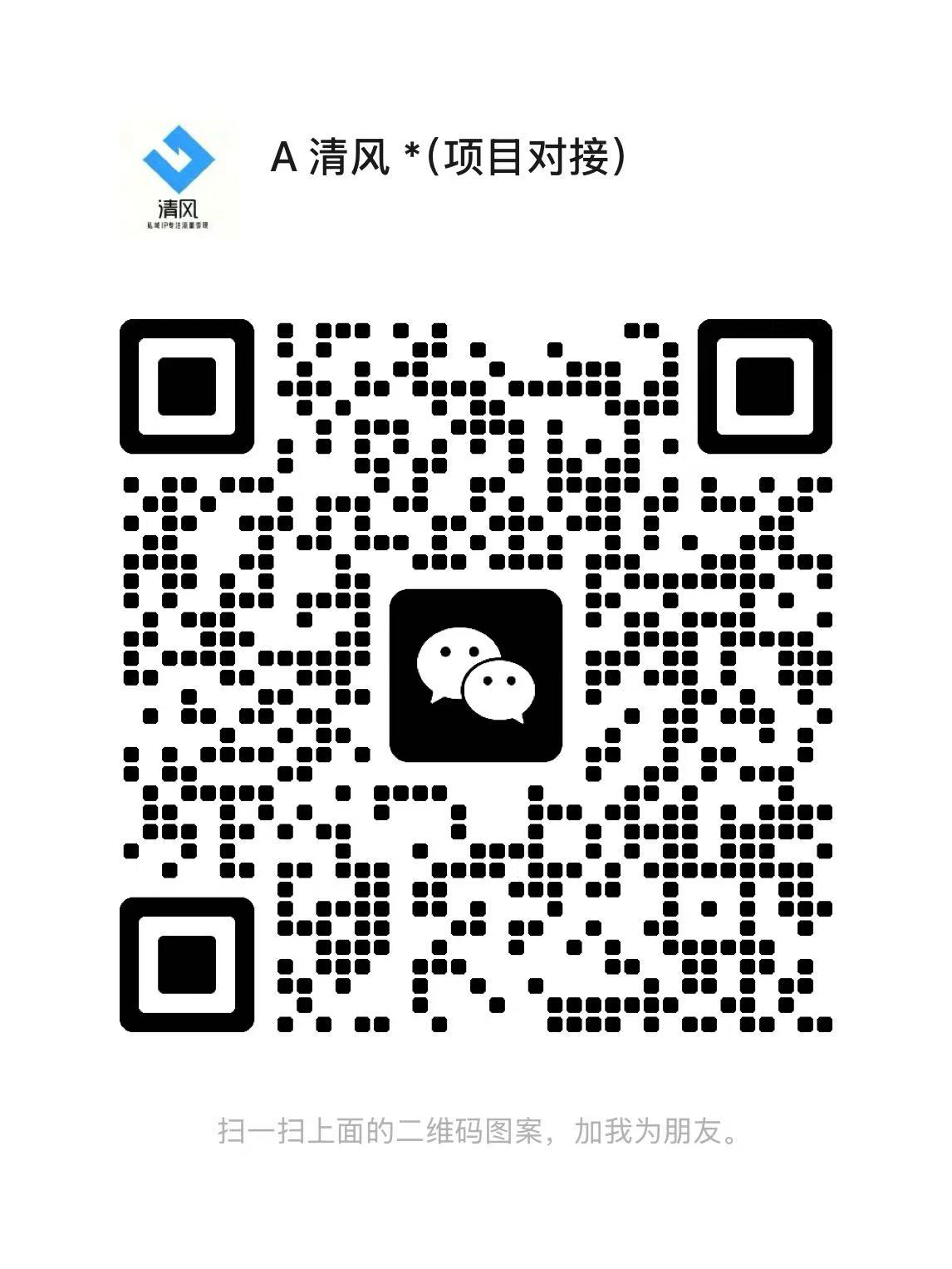 扫一扫加微信-哇哈哈网创城